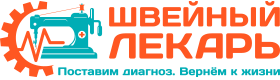 Сервисный центр «Швейный лекарь»