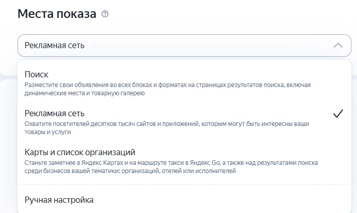 Места показа в Единой перфоманс-кампании