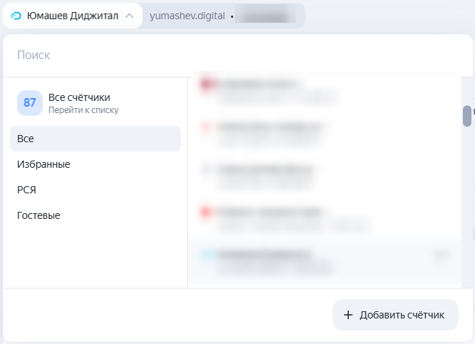 Переключатель сайтов с группой «Гостевые»