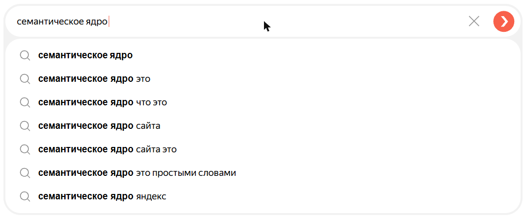 Поисковые подсказки Яндекса