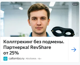 Текстово-графическое объявление РСЯ на Яндекс Погоде