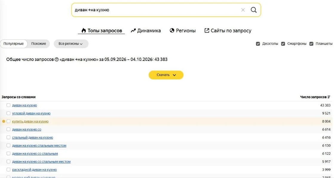Оператор плюс в Вордстате